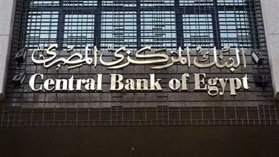 البنك المركزى: ارتفاع الاحتياطي النقدي الأجنبي إلى 33.197 مليار دولار بنهاية سبتمبر