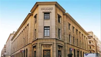 البنك المركزي المصري يطلق استراتيجية الشمول المالي «2022-2025»