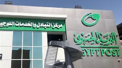 إصدار طابع تذكاري بمناسبة الاحتفال بيوم البريد العالمي