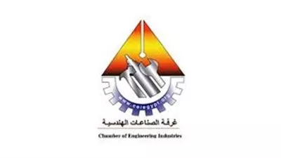 غرفة الصناعات الهندسية توافق على إنشاء شعبة جديدة لبناء السفن