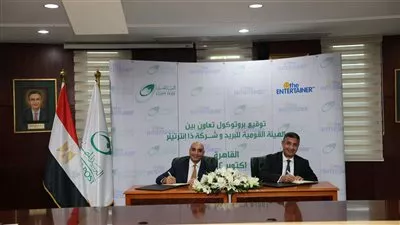 البريد المصري يتعاون مع شركة ذا إنترتينر لتقديم عروض توفير وبرامج ولاء للعملاء