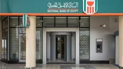 البنك الأهلى يطرح شهادة بلاتينية 3 سنوات بعائد سنوي 17.25%