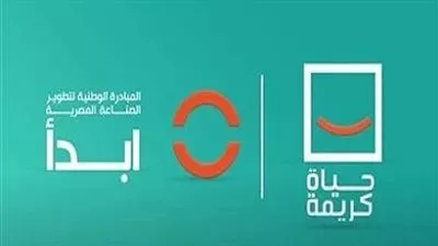 عضو المبادرة: مشاريع «ابدأ» ستوفر على الدولة 16 مليار دولار