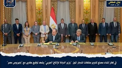 «القومية للإنتاج الحربي» توقع عقدين مع «بابيريوس مصر» لإنتاج العبوات الصديقة للبيئة