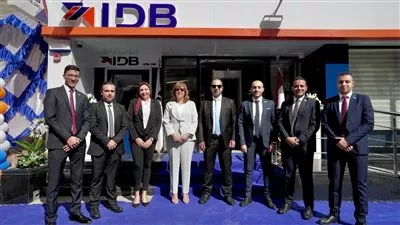 بنك التنمية الصناعية يفتتح فرعًا جديدًا بمدينة السويس