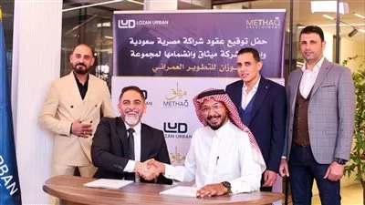  باستثمارات 5 مليارات جنيه.. «لوزان» تطلق «ميثاق للتطوير العمراني» بشراكة مصرية سعودية