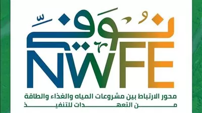 البنك الأوروبي لإعادة الإعمار يبرز الشراكة مع الحكومة المصرية في برنامج «نُوَفِّي»