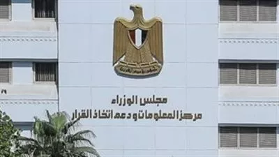 «معلومات الوزراء»: استراتيجية الوصول إلى صافى انبعاثات صفرية تركز على تسعير الكربون