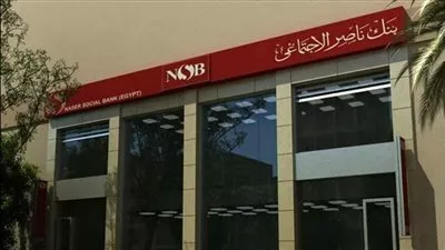 بنك ناصر الإجتماعي يصدر شهادة جديدة لمدة عامين.. ويرفع عائد «الثلاثية» 