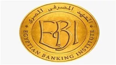 المعهد المصرفي المصري يستعرض أنشطته وبرامجه في مجال الاستدامة