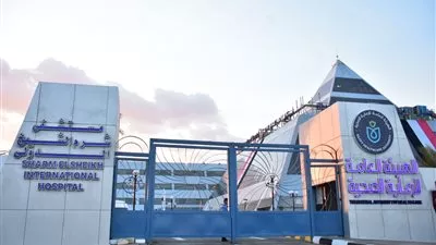 مستشفى شرم الشيخ تفوز بشهادة البطل الماسي بمبادرة «بطل التحدي العربي لتغير المناخ»