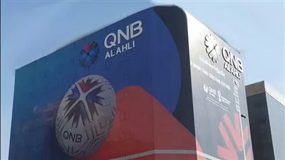 بنك QNB الأهلي يعلن فوز عدد من عملائه بتذاكر حضور مباريات كأس العالم