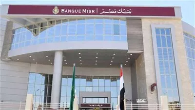 بنك مصر يحصل على 73 جائزة ومركزًا متقدمًا عن عام 2022