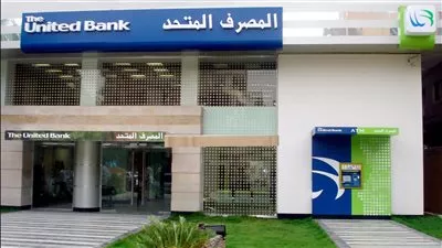 الصندوق السيادي السعودي يتفاوض لشراء المصرف المتحد بـ600 مليون دولار