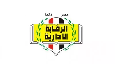 الرقابة الإدارية تنظم احتفالية لاطلاق المرحلة الثالثة من الاستراتيجية الوطنية لمكافحة الفساد 