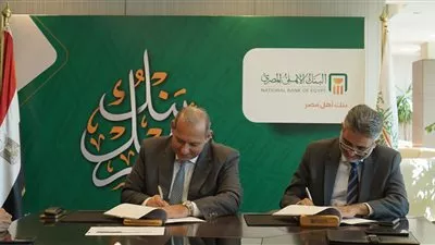  البنك الأهلي و «مصر لتأمينات الحياة» يطلقان باقة جديدة من منتجات التأمين البنكي 