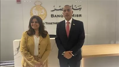 وزيرة الهجرة تشيد بخدمات بنك مصر بالإمارات والتيسيرات المقدمة للمصريين بالخارج