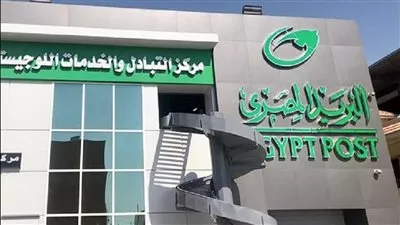 هيئة البريد تصدر طابع بريد تذكاريًّا بمناسبة الاحتفال بعيد البريد المصري