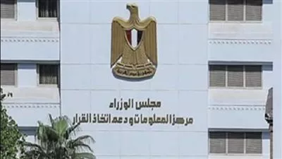 «الوزراء»: 11 شركة ناشئة مصرية ضمن الأكثر تمويلًا بالشرق الأوسط خلال 2022