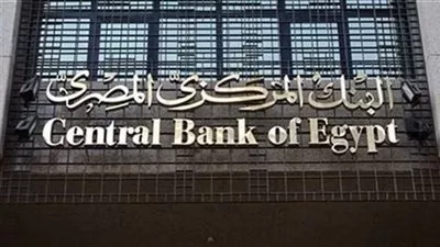 «المركزى»: تعطيل العمل بالبنوك الأحد المقبل بمناسة عيد الميلاد