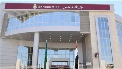 بنك مصر يصدر شهادة ادخار بعائد 25% لمدة عام