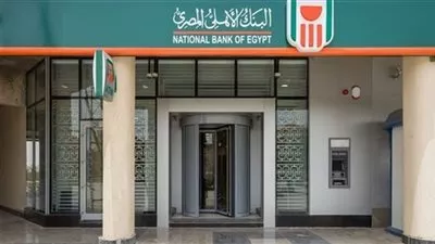 البنك الأهلي يقرر فتح 146 فرعًا يومي الجمعة والأحد لتيسير شراء شهاة الـ25%
