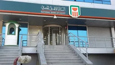 البنك الأهلي: 200 مليار جنيه حصيلة شهادة الـ25%.. وإيقافها خلال أيام
