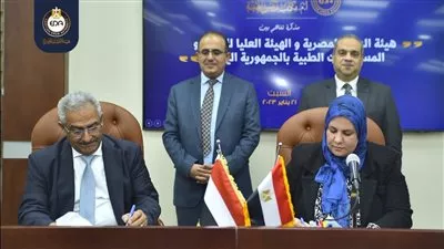 توقيع مذكرة تفاهم بين هيئتي الدواء المصرية والعليا للمستلزمات الطبية باليمن