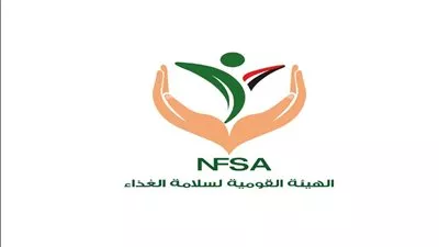 هيئة سلامة الغذاء تؤكد حظر استخدام الزيوت والدهون النباتية المهدرجة فى التصنيع
