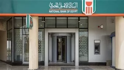 البنك الأهلي: 260 مليار جنيه حصيلة شهادة الـ25% ووقف طرحها نهاية الشهر