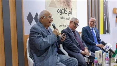 مركز أبوظبي للغة العربية يعقد ندوة لتوقيع كتاب «أم كلثوم الشعر والغناء»