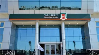 البنك الأهلي المصري يعلن وقف طرح شهادات الـ25% غدًا الثلاثاء ‎‎