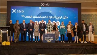 بنك saib يحتفل بالفائز بالمليون جنيه الجائزة الكبرى «لحساب الدهب»