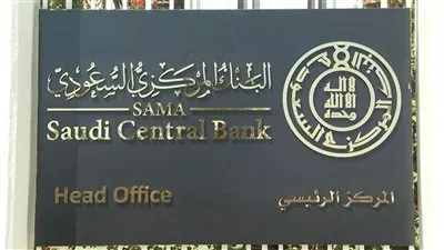 تعيين أيمن السياري محافظًا للبنك المركزي السعودي بأمر ملكي 