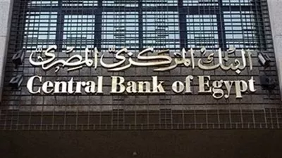 البنك المركزي: ارتفاع معدل التضخم الأساسي إلى 31.2 % في يناير الماضي