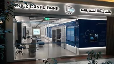 البورصة توافق على قيد أسهم زيادة رأسمال بنك قناة السويس 