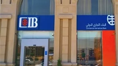 «التجاري الدولي» يسعى لإصدار أدوات مالية بقيمة مليار دولار