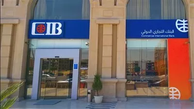 «الرقابة المالية» توافق على نشر إفصاح زيادة رأس مال البنك التجاري الدولي 