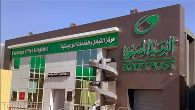 حقيقة زيادة المصاريف الإدارية على دفاتر التوفير بالبريد المصري