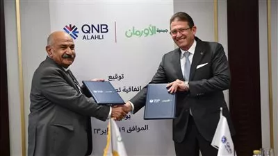 بنك QNB الأهلي يتعاون مع «الأورمان» لتعزيز العمل المجتمعي بقرى «حياة كريمة»