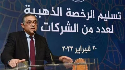 هيئة الاستثمار تحتفل بتسليم الرخصة الذهبية لـ 13 شركة دعمًا للمشروعات التنموية