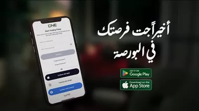 «هيرميس» تتيح تجربة التداول الافتراضي في البورصة عبر تطبيق «EFG Hermes One»