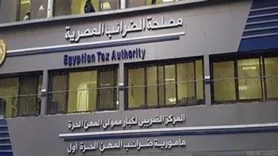 الضرائب: 31 مارس الجاري آخر موعد لتقديم الاقرارات الضريبية إلكترونيًا 