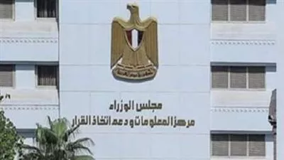 معلومات الوزراء: مصر تتحول إلى وجهة عالمية لخدمات التعهيد