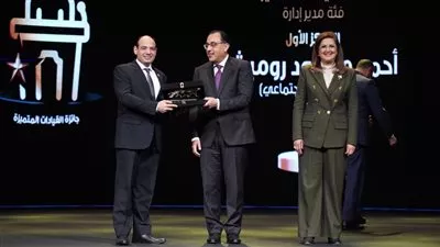 وزارة التخطيط تعلن أسماء الفائزين بالدورة الثالثة لجائزة مصر للتميز الحكومي