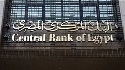 البنك المركزي: مد استثناء الأرز والفول والعدس من الغطاء النقدي