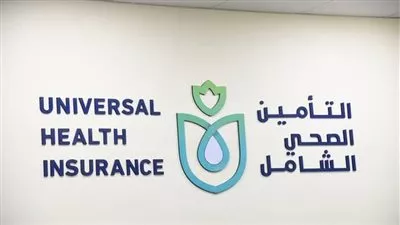 الحكومة تنفي وقف استكمال باقي مراحل منظومة التأمين الصحي الشامل 