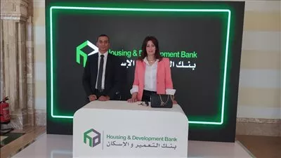 بنك التعمير والإسكان يشارك في منتدى الاستدامة والتمويل المستدام بشرم الشيخ