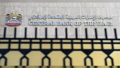 مصرف الإمارات المركزي يطلق استراتيجية «الدرهم الرقمي»