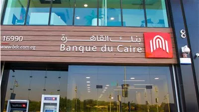 محفظة قروض بنك القاهرة تتجاوز 140 مليار جنيه بنهاية العام الماضي